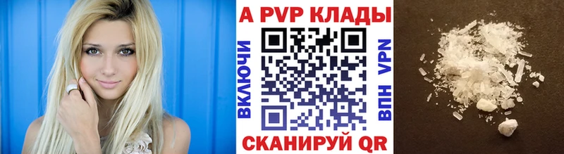 хочу   Щёлково  APVP Соль 