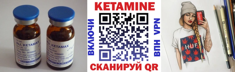 КЕТАМИН VHQ Щёлково